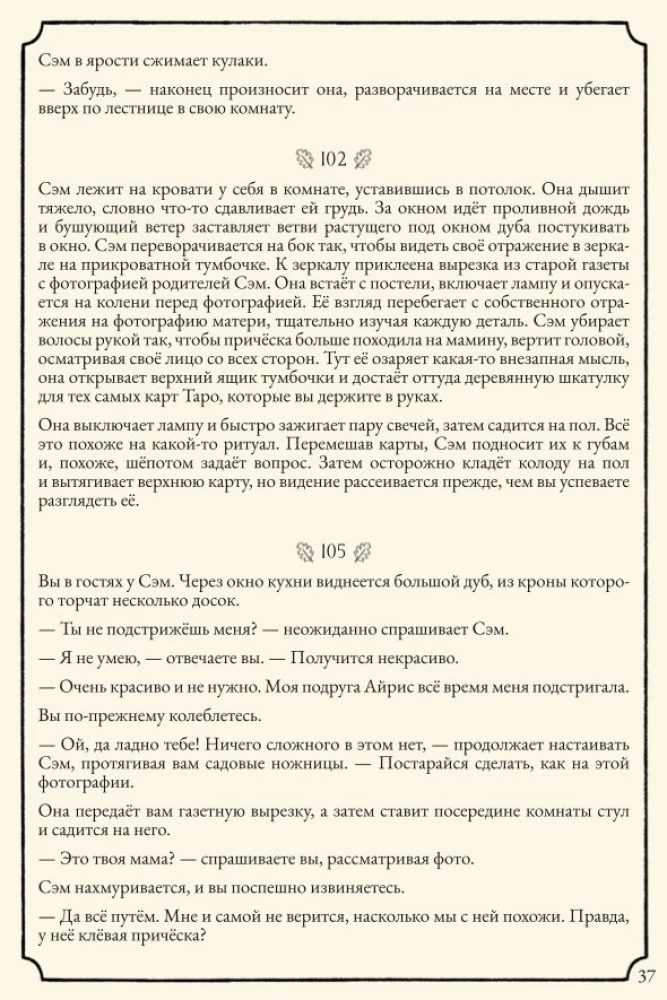 Настольная игра - Свет в тумане